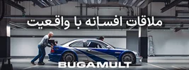 ”ملاقات افسانه با واقعیت : ظهور M3 GTR از دنیای Need for Speed به جاده‌های واقعی!”